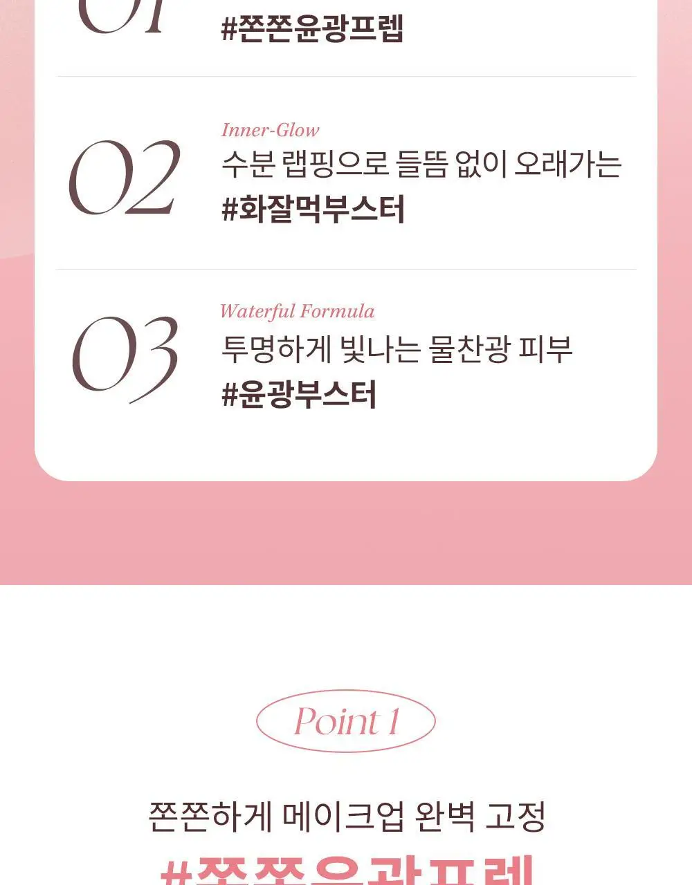[NEW] 힌스 래디언스 메이크업 부스팅 프렙 30ml (화잘먹 베이스프렙) 상세페이지 15